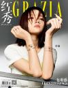 『紅秀GRAZIA 2022年総第555期B款（任敏）』