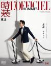 『時装男士L’officiel Hommes 2022年5月A款（鄧超）』