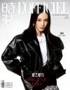 『時装女士L’OFFICIEL 2022年5月A款（金晨）』