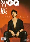 『智族GQ 2022年5月（楊洋、INTO1-劉宇、INTO1-賛多）』