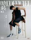 『時装男士L’officiel Hommes 2022年6月A款（龔俊）』