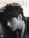 『時装男士L’officiel Hommes 2022年6月B款（龔俊）』