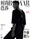 『時尚芭莎HARPER’S BAZAAR 2022年6月（陳偉霆）』