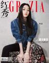 『紅秀GRAZIA 2022年総第559期（周也）』