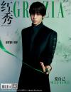 『紅秀GRAZIA 2022年総第561期（劉宇／INTO1）』