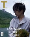 『T Magazine風尚誌2022年6月（易烊千璽）』