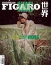 『Madame Figaro 中文版 2022年6月B款（羅雲熙）』