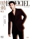 『時装男士L’officiel Hommes 2022年7月A款（許光漢）』