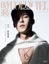 『時装男士L’officiel Hommes 2022年7月B款（許光漢）』