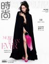 中国雑誌 健康・ファッション 時尚COSMO『時尚COSMOPOLITAN 2022年7月B款（宋茜）』