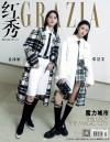 『紅秀GRAZIA 2022年総第564期B款（張慧雯、袁冰妍）』