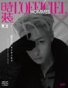 『時装男士L’officiel Hommes 2022年8月B款（張芸興）』