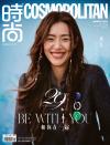 『時尚COSMOPOLITAN 2022年8月B款（劉雯）』