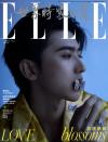 『ELLE世界時装之苑2022年8月刊（蔡徐坤）』