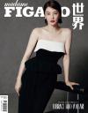 『Madame Figaro 中文版 2022年8月上（張雨綺）』