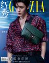 『紅秀GRAZIA 2022年総第573期（侯明昊）』