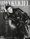 『時装男士L’officiel Hommes 2022年9月A款（楊洋）』