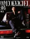 『時装男士L’officiel Hommes 2022年9月B款（楊洋）』