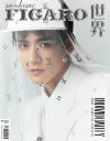 『Madame Figaro 中文版 2022年9月A款（龔俊）』