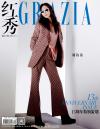 『紅秀GRAZIA 2022年総第576期（劉詩詩）』