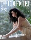 『時装女士L’OFFICIEL 2022年10月（趙麗穎）』