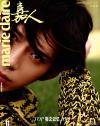 『嘉人marieclaire 2022年11月A款（井柏然）』
