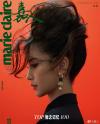 『嘉人marieclaire 2022年11月A款（Angelababy楊穎）』