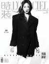 『時装女士L’OFFICIEL 2022年11月（唐嫣）』