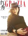 『紅秀GRAZIA 2022年総第582期A款（陳瑜Estelle）』