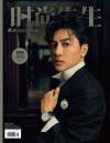 『時尚先生Esquire 2022年11月（蘇有朋）』