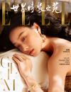 『ELLE世界時装之苑2022年12月刊A款（倪妮）』