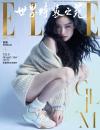 『ELLE世界時装之苑2022年12月刊B款（倪妮）』