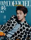 『時装男士L’officiel Hommes 2022年12月A款（鹿晗）』