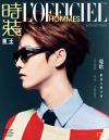 中国雑誌 健康・ファッション 時装男士『時装男士L’officiel Hommes 2022年12月C款（鹿晗）』