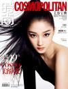 中国雑誌 健康・ファッション 時尚COSMO『時尚COSMOPOLITAN 2022年13月（関暁彤）』