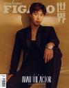 『Madame Figaro 中文版 2022年12月（范丞丞）』