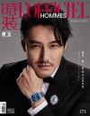 『時装男士L’officiel Hommes 2023年1月A款（胡兵）』