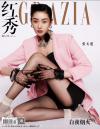 『紅秀GRAZIA 2023年総第593期（張天愛）』