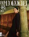 『時装男士L’officiel Hommes 2023年2月B款（張鈞寧）』