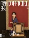 『時装女士L’OFFICIEL 2023年2月（殷桃）』