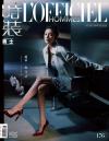 『時装男士L’officiel Hommes 2023年3月A款（楊冪）』