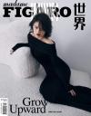 『Madame Figaro 中文版 2023年2月（馬思純）』
