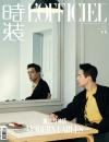 『時装女士L’OFFICIEL 2023年3月A款（李現）』