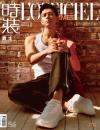 『時装男士L’officiel Hommes 2023年3月B款（李現）』