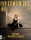 『時装女士L’OFFICIEL 2023年3月B款（迪麗熱巴）』