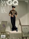 中国雑誌 健康・ファッション 智族GQ『智族GQ 2023年3月（龔俊、明信片）』