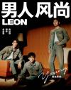 中国雑誌 健康・ファッション 男人風尚『男人風尚 LEON Young 2023年3月号（余承恩、周奇、焦邁奇）』