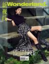 中国雑誌 健康・ファッション 新視線『新視線Wonderland 2023年3月A款（迪麗熱巴）』