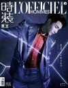 『時装男士L’officiel Hommes 2023年4月B款（張芸興、ポスター＋カード）』