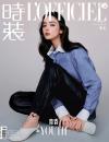 『時装女士L’OFFICIEL 2023年4月A款（古力娜扎）』